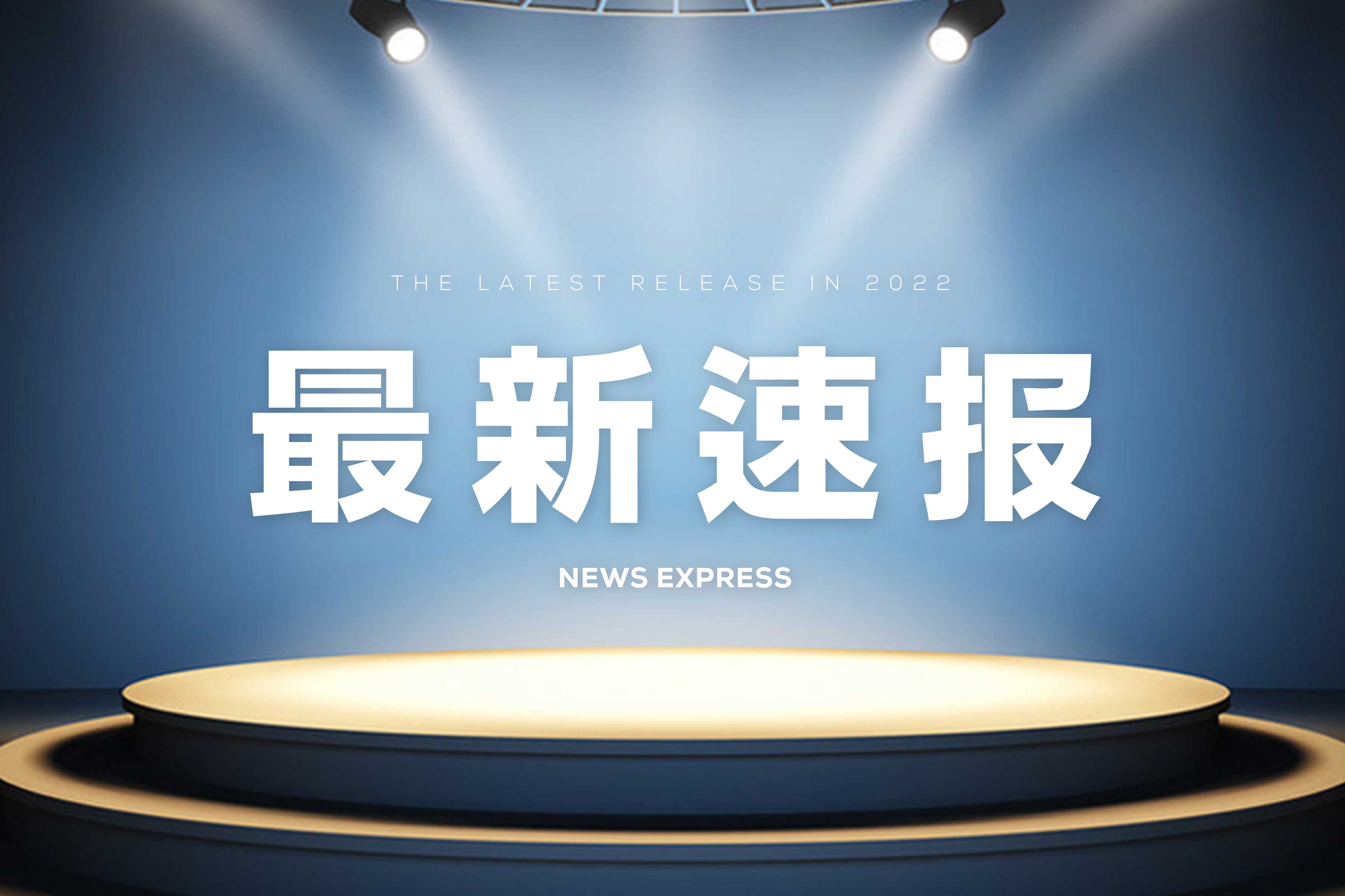 最新通知 | 安徽省經(jīng)濟和信息化廳關(guān)于開展省級智能工廠智能制造能力成熟度評估的通知