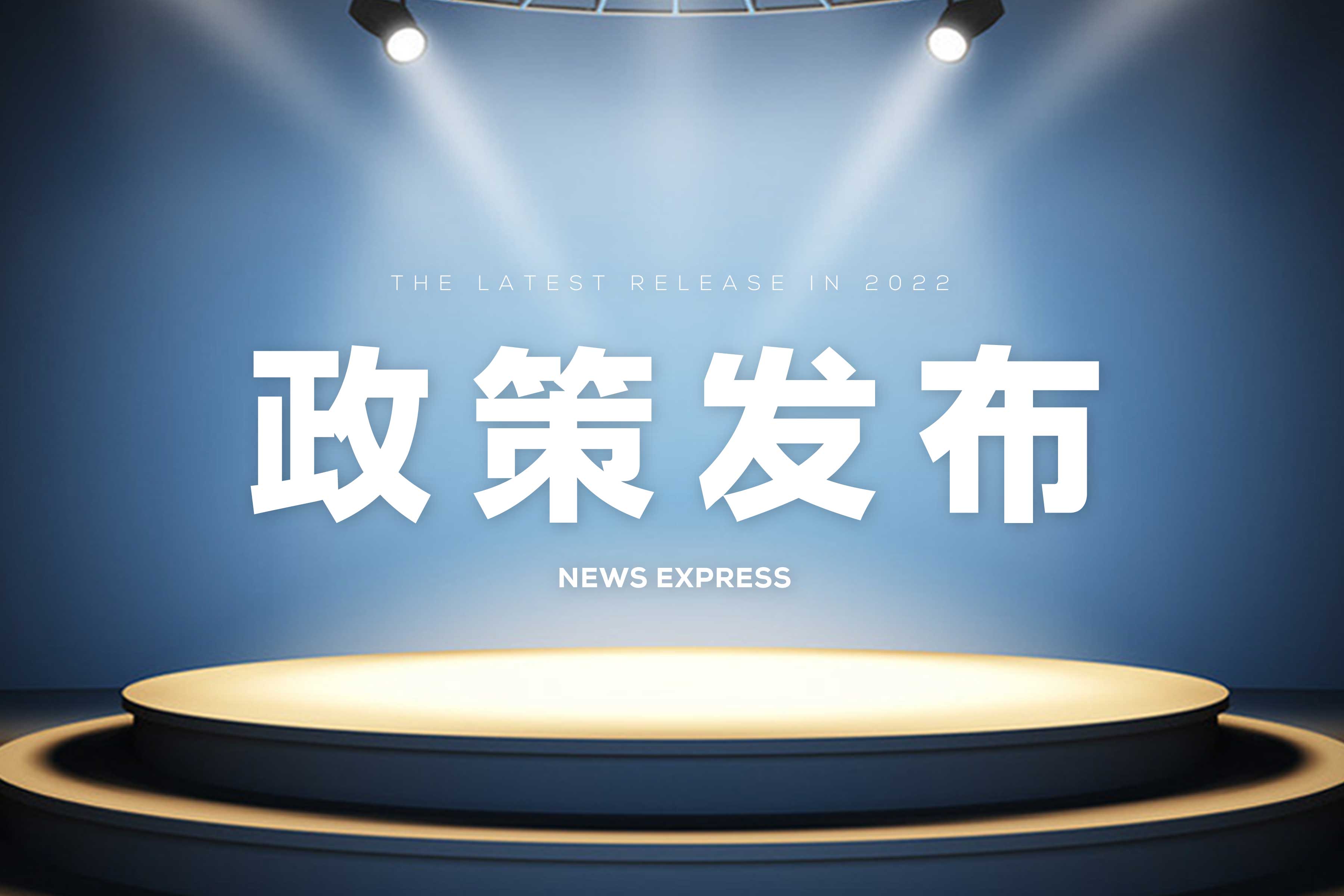 省工信廳 | 關(guān)于開展2023年江蘇省智能制造示范工廠申報工作的通知